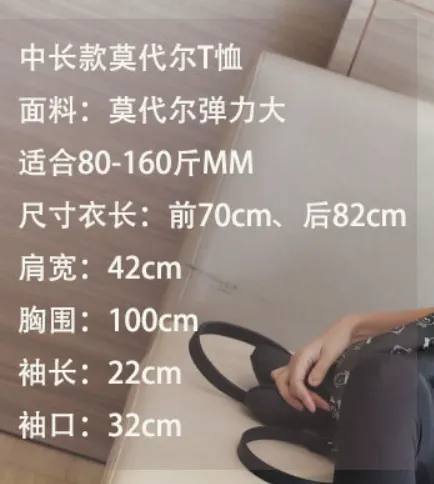 Women Mid-Length T-Shirt Modal Short Sleeve Matching Plus Size Loose Europe Slim Look T-Shirt
